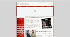 Desktop Screenshot of officeonoue.com