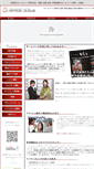 Mobile Screenshot of officeonoue.com