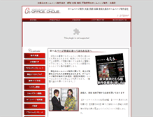 Tablet Screenshot of officeonoue.com